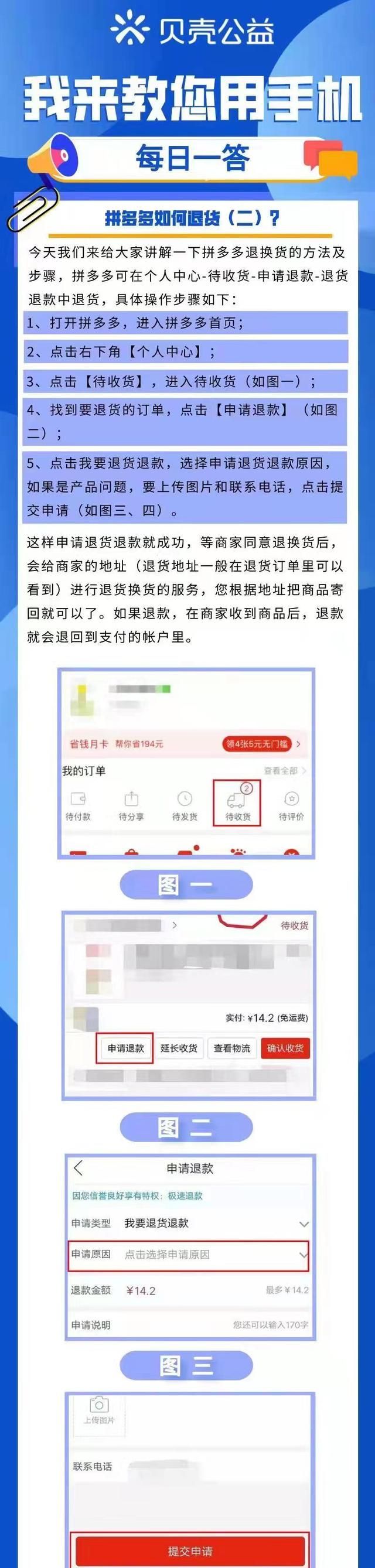 青岛贝壳智慧助老走进滨河路社区图1