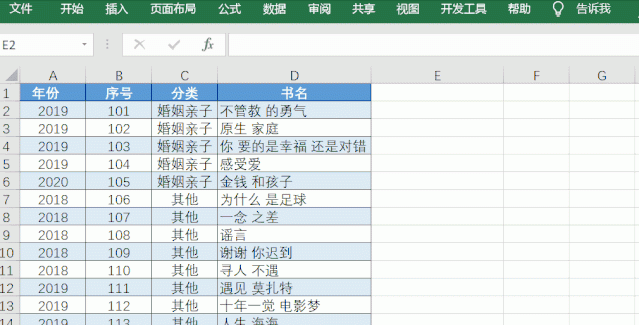 你知道如何去除excel单元格中的空格或空行吗为什么图3