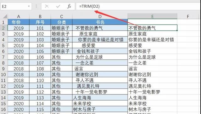 你知道如何去除excel单元格中的空格或空行吗为什么图4