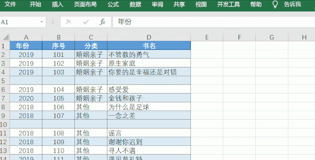 你知道如何去除excel单元格中的空格或空行吗为什么图7