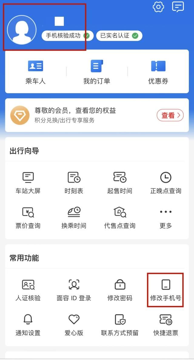 已取报销凭证丢失后还能补打吗(火车票报销凭证网上补打)图1