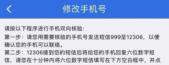 已取报销凭证丢失后还能补打吗(火车票报销凭证网上补打)图3