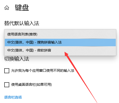 电脑上输入法怎么设置,电脑打游戏输入法怎么设置图4