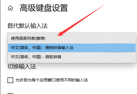 电脑上输入法怎么设置,电脑打游戏输入法怎么设置图7