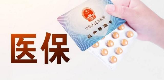 医保如何网上缴费(医保缴费怎么网上给小孩缴费)图1