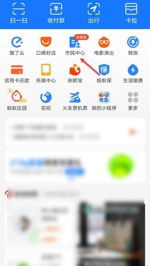 医保如何网上缴费(医保缴费怎么网上给小孩缴费)图2