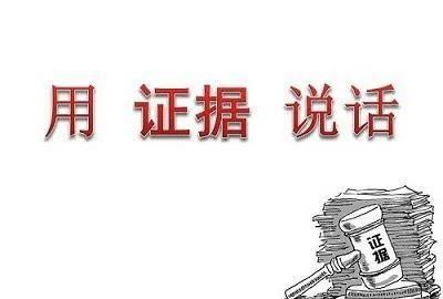 审判过程中,法官该不该去帮助原被告调取证据图5