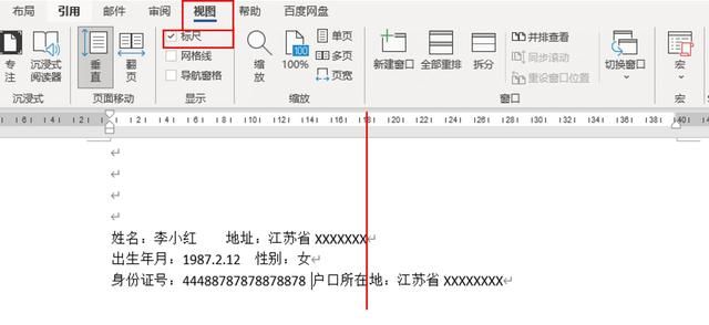 word文档怎么把左右两页变成上下图5