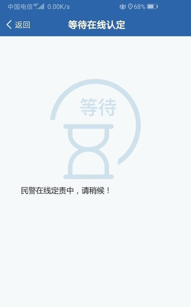 轻微车损事故处理方法(轻微车损怎么快速处理)图19