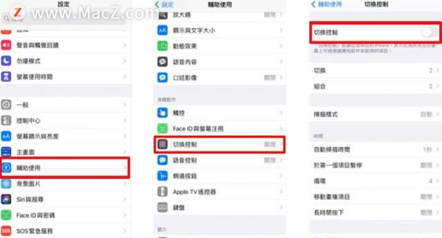 如何解决 iphone 画面上出现蓝色框,且不断跳动问题图3