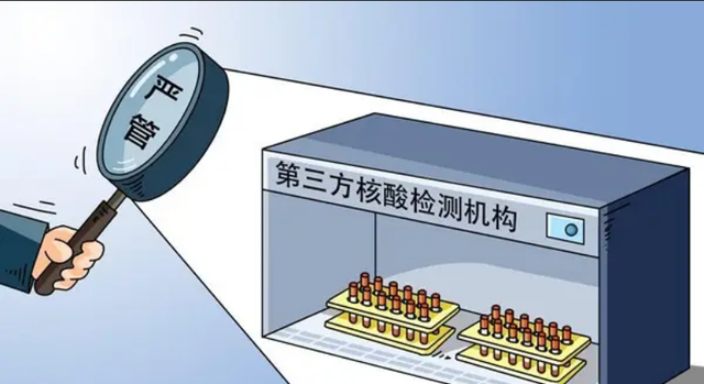 现在核酸造假还处罚吗,核酸造假案件查处消息图1