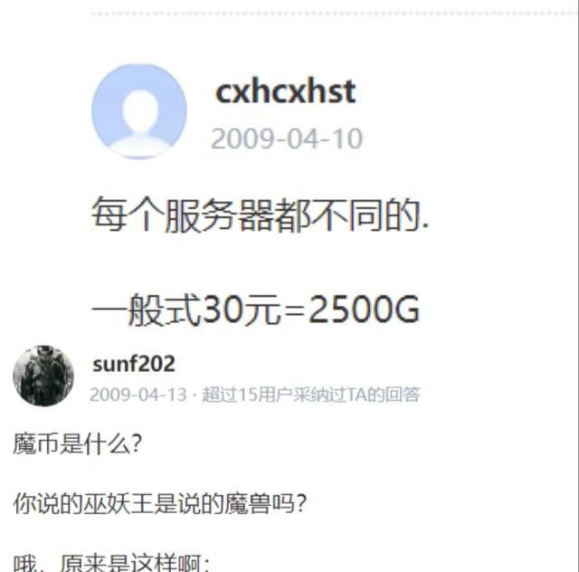 魔兽怀旧服tbc现在金价,魔兽怀旧服tbc金价图6