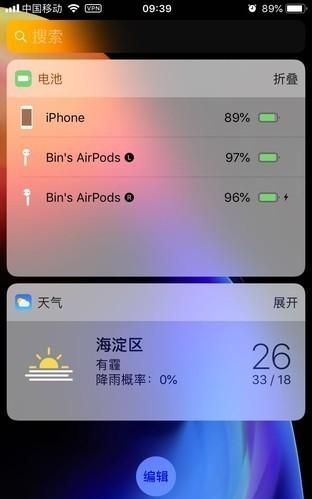 关于airpods的六个隐藏使用技巧图3