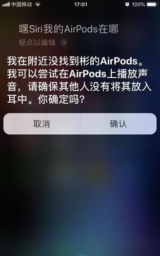 关于airpods的六个隐藏使用技巧图6