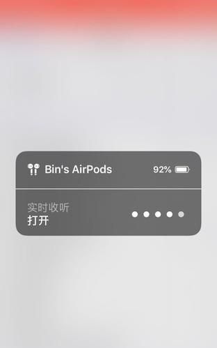 关于airpods的六个隐藏使用技巧图12