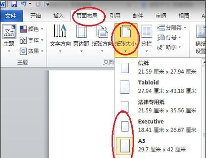 页边距打印怎么设置,打印机页边距超过限制打印不出来图3