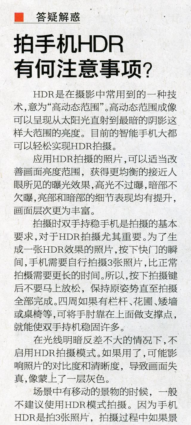 如何有效避免手机拍照曝光过度问题图20