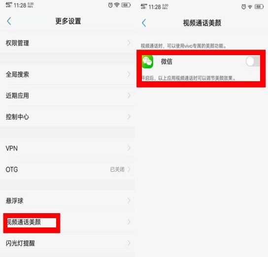 现在哪款vivo支持微信美颜图3