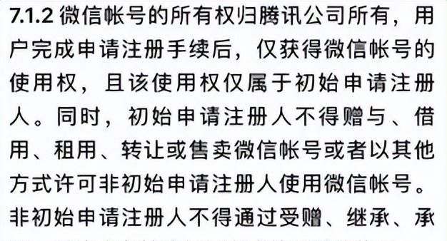 人死后社交账号该如何处理呢图2