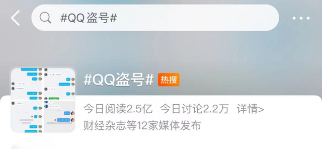 qq已经关停的功能,qq 密码忘了怎么办图1