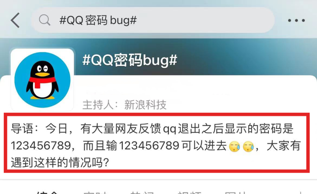 qq已经关停的功能,qq 密码忘了怎么办图2