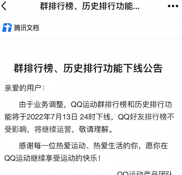 qq已经关停的功能,qq 密码忘了怎么办图4