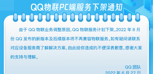 qq已经关停的功能,qq 密码忘了怎么办图9