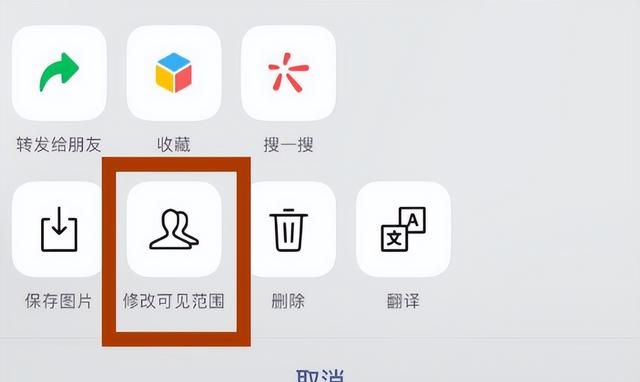 微信朋友圈可以修改可见范围吗(微信朋友圈可以修改可见范围了)图1