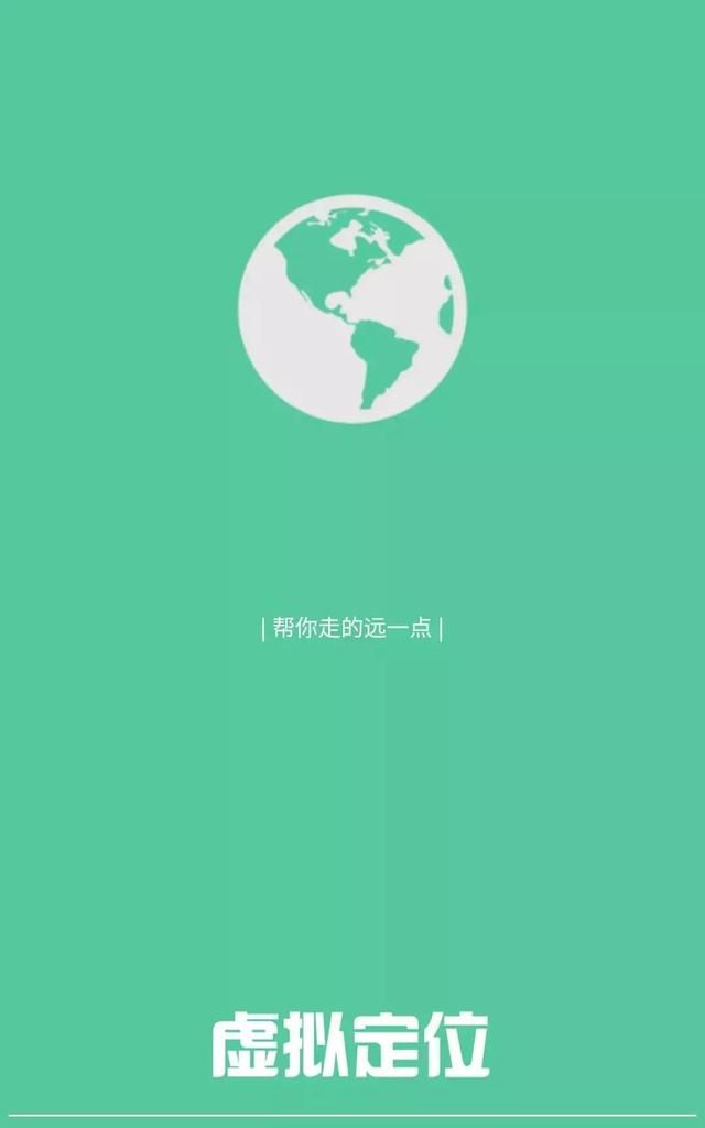 微信修改定位的软件叫什么图7