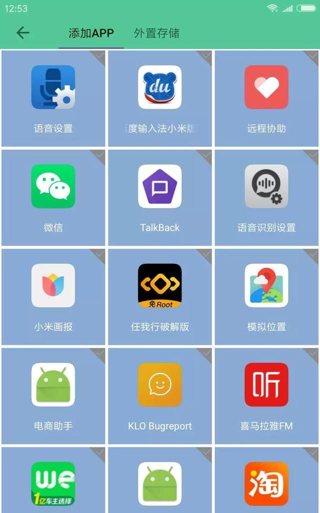 微信修改定位的软件叫什么图9