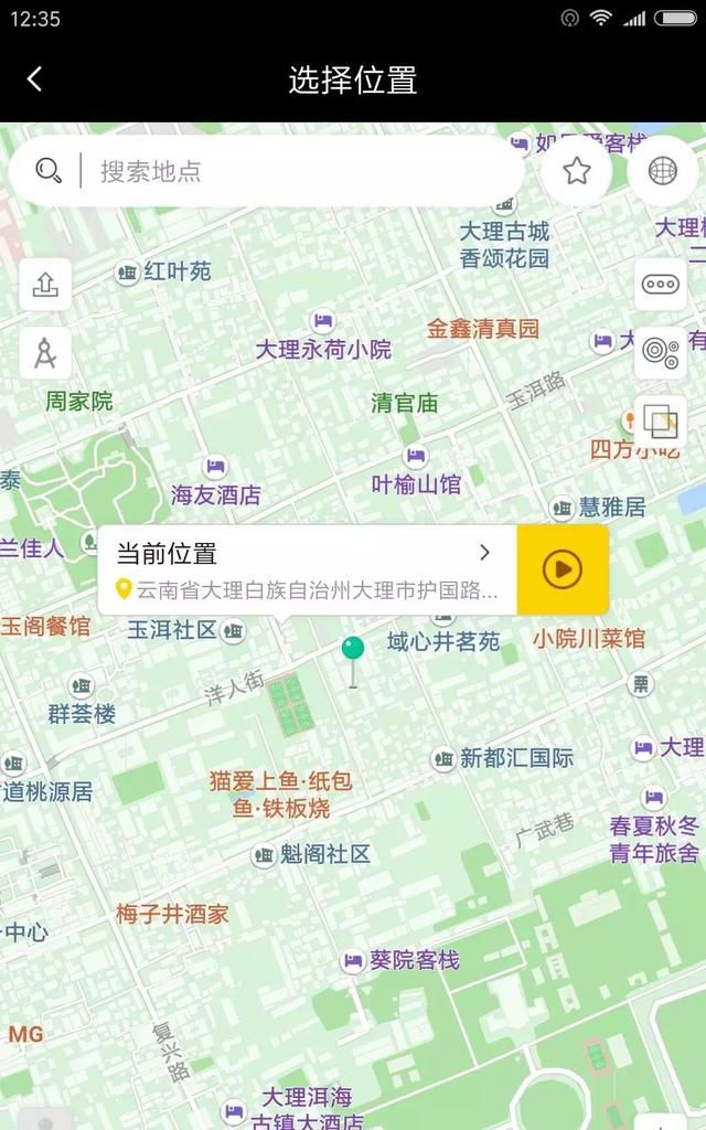 微信修改定位的软件叫什么图20