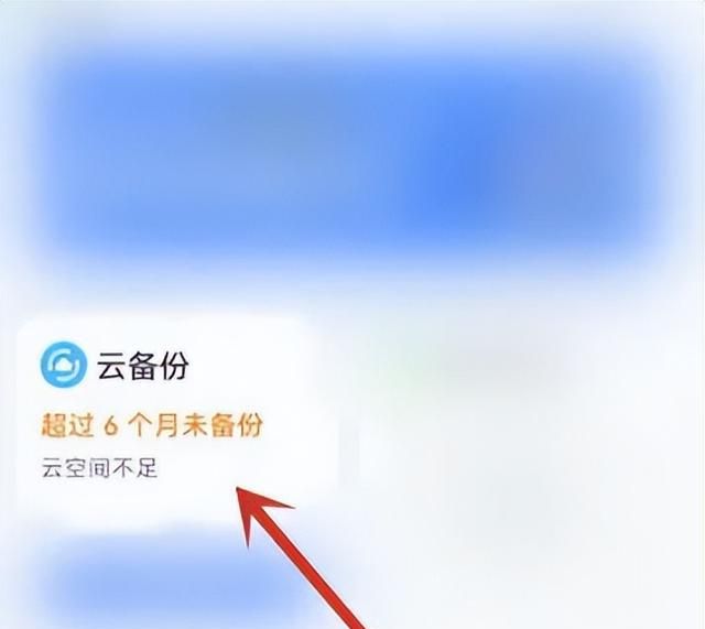 华为云备份恢复微信聊天记录吗图3