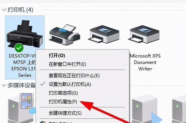 喷墨打印机喷头堵塞严重怎么办(win11喷墨打印机喷头堵塞解决方法)图2