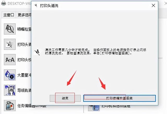 喷墨打印机喷头堵塞严重怎么办(win11喷墨打印机喷头堵塞解决方法)图5