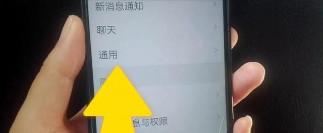 手机要关闭微信几个功能才不卡顿图3