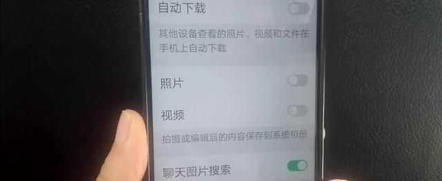 手机要关闭微信几个功能才不卡顿图5