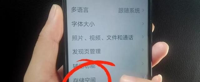 手机要关闭微信几个功能才不卡顿图6