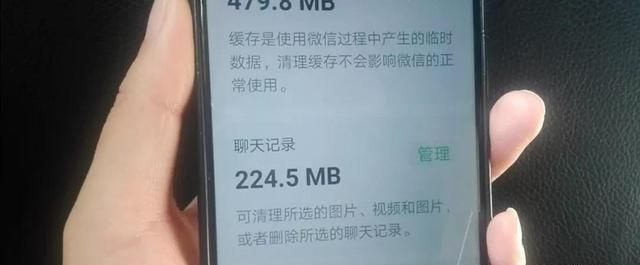 手机要关闭微信几个功能才不卡顿图7