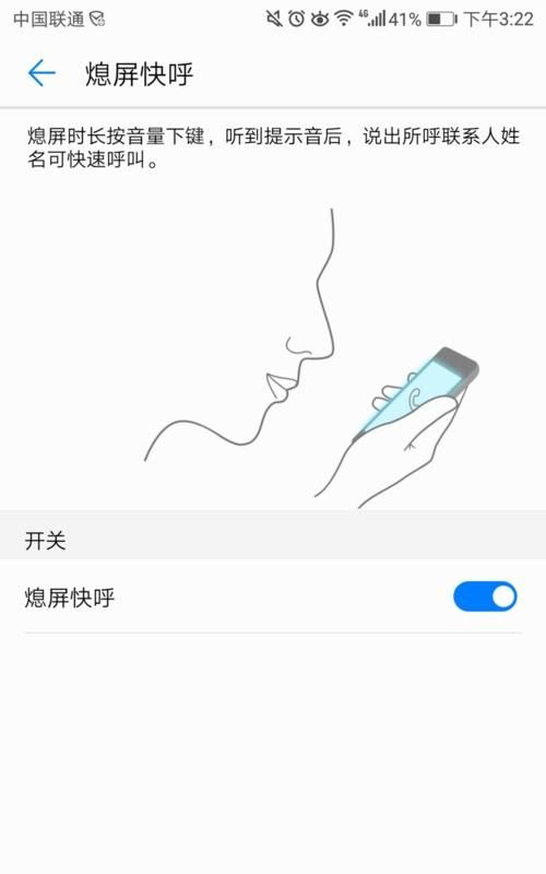 华为手机隐藏功能在哪里设置方法图1