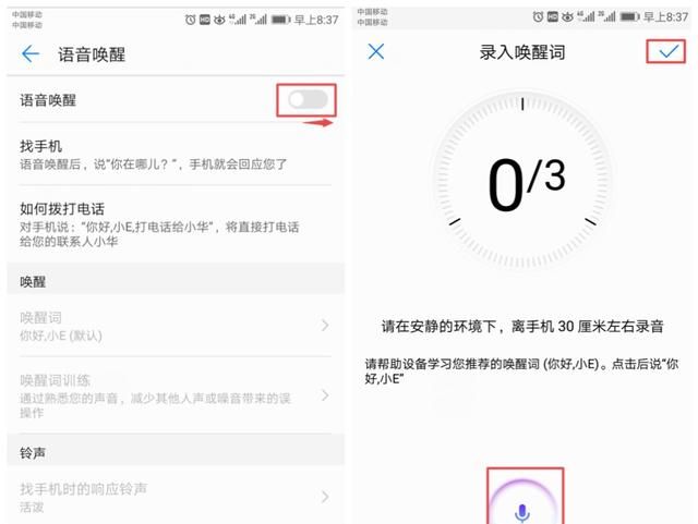 华为手机隐藏功能在哪里设置方法图5