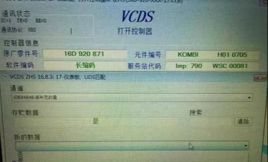 新速腾刷隐藏功能大全,2021速腾1.4t隐藏功能教程图5