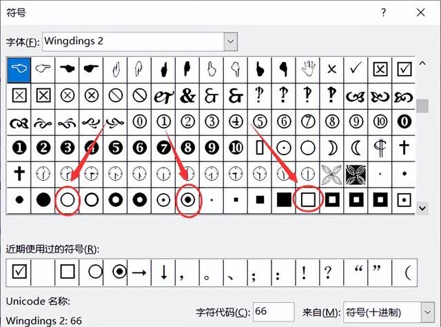 word怎么插入可点击打勾的方框图9