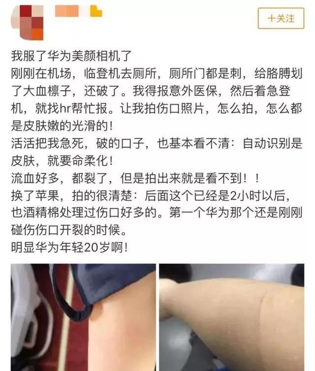 华为手机拍月亮有一条光线是怎么回事图2