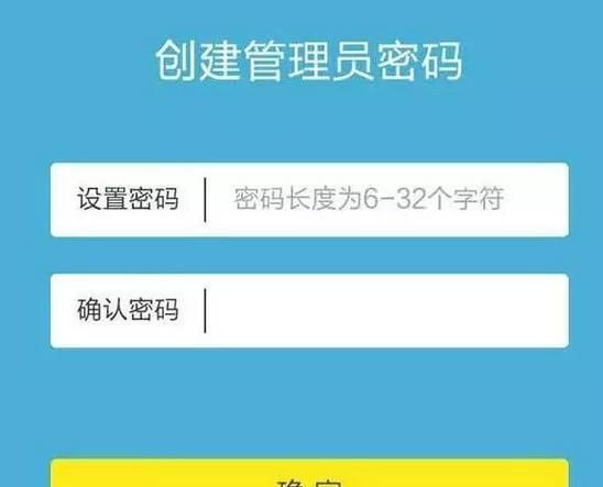 家里被蹭网,手机如何修改密码,怎样改wifi密码防止被蹭图4