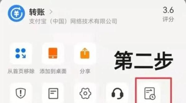 手机支付最新骗局图7