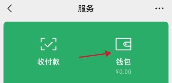 手机支付最新骗局图10