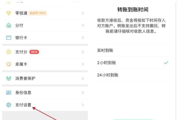 手机支付最新骗局图11