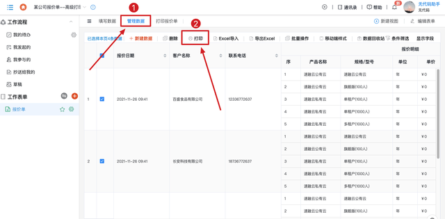 批量打印快捷键命令,打印合格证书怎么批量打印图5