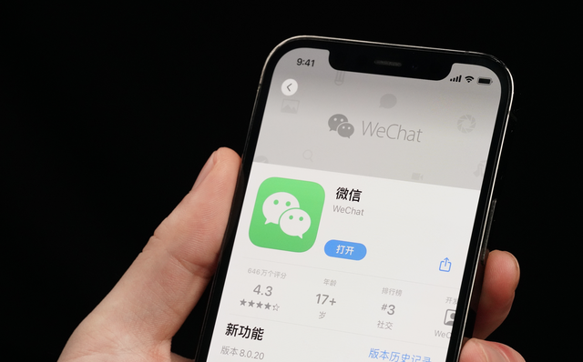 距离远微信消息有延迟吗图6