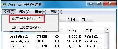 电脑启动后桌面没有图标怎么修复图5